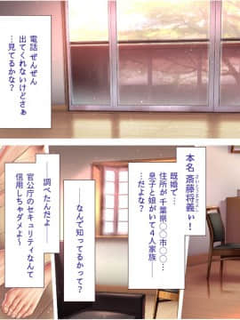 [三乳亭 (三乳亭しん太)] 奪われた家族 あなた、見てますか？ 旦那黙認のド変態調教配信_113_p_002