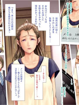 [三乳亭 (三乳亭しん太)] 奪われた家族 あなた、見てますか？ 旦那黙認のド変態調教配信_159_p_048
