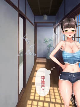 Koumi-Jima ~Shuu 7 De Umeru Mesu-Tachi~_600_598