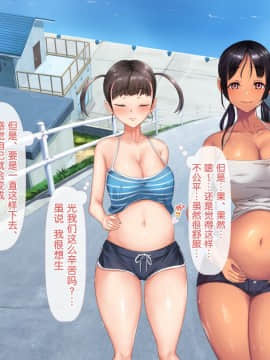 Koumi-Jima ~Shuu 7 De Umeru Mesu-Tachi~_686_684