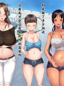 Koumi-Jima ~Shuu 7 De Umeru Mesu-Tachi~_690_688