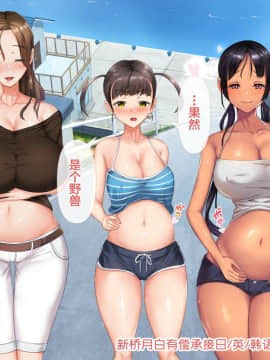 Koumi-Jima ~Shuu 7 De Umeru Mesu-Tachi~_693_691