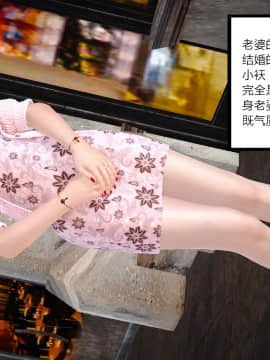 新婚妻子与卖菜老板_019_72590355_p18_AA01