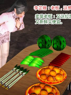 新婚妻子与卖菜老板_021_72590355_p20_AA01