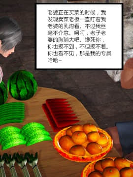 新婚妻子与卖菜老板_022_72590355_p21_AA01