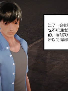 新婚妻子与卖菜老板_026_72590355_p25_AA01