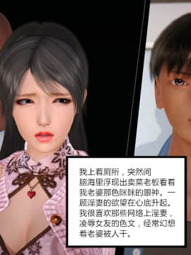 新婚妻子与卖菜老板_028_72590355_p27_AA01