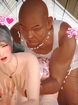 新婚妻子与卖菜老板_071_72590355_p70_AA01