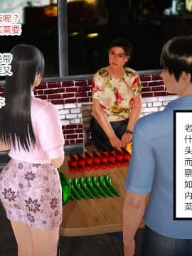 新婚妻子与卖菜老板_093_72804163_p9_AA02