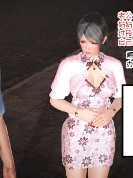 新婚妻子与卖菜老板_094_72804163_p10_AA02
