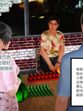 新婚妻子与卖菜老板_095_72804163_p11_AA02