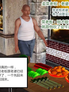 新婚妻子与卖菜老板_098_72804163_p14_AA02