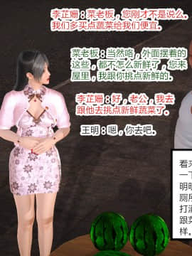 新婚妻子与卖菜老板_099_72804163_p15_AA02