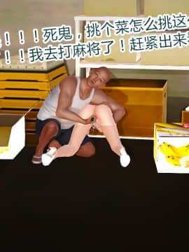新婚妻子与卖菜老板_112_72804163_p28_AA02