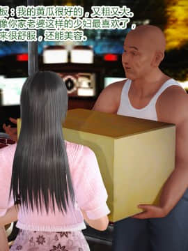 新婚妻子与卖菜老板_114_72804163_p30_AA02
