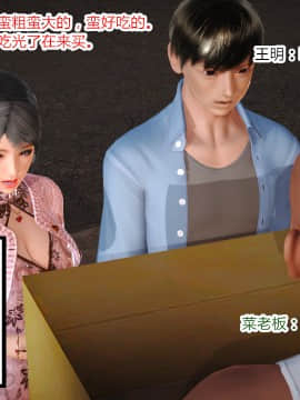 新婚妻子与卖菜老板_115_72804163_p31_AA02