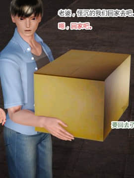 新婚妻子与卖菜老板_117_72804163_p33_AA02
