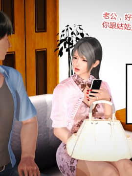 新婚妻子与卖菜老板_123_72804163_p39_AA02