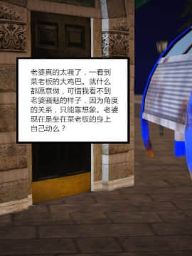 新婚妻子与卖菜老板_193_73109253_p32_AA03