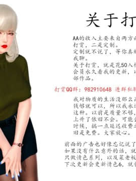新婚妻子与卖菜老板_326_75128115_p3_5