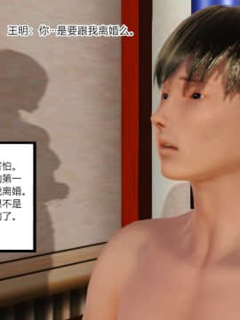 新婚妻子与卖菜老板_343_75128115_p20_5