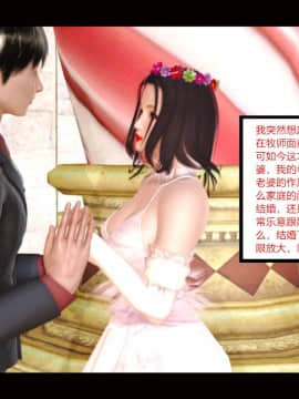 新婚妻子与卖菜老板_347_75128115_p24_5
