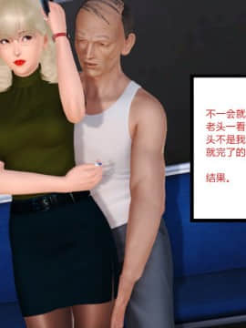 新婚妻子与卖菜老板_391_75128115_p68_5