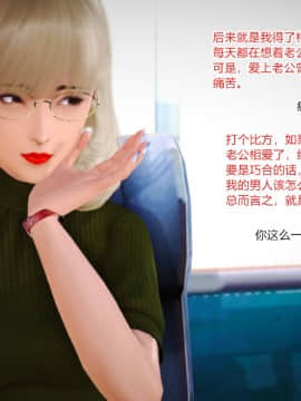 新婚妻子与卖菜老板_400_75128115_p77_5