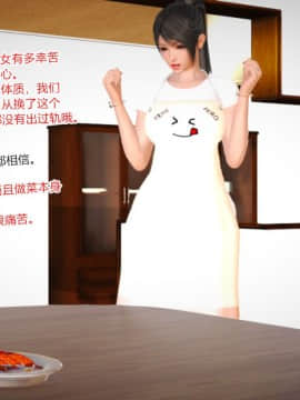 新婚妻子与卖菜老板_407_75128115_p84_5
