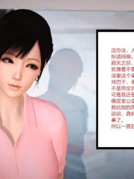 新婚妻子与卖菜老板_412_75128115_p89_5