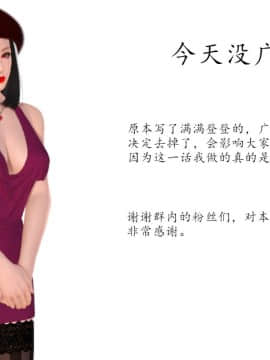 新婚妻子与卖菜老板_449_75181270_p1_6