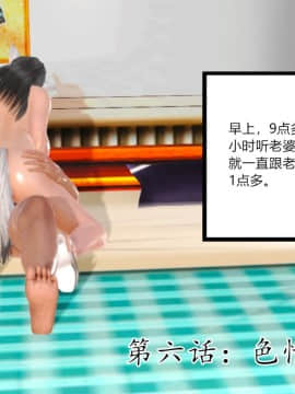 新婚妻子与卖菜老板_452_75181270_p4_6