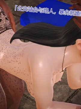新婚妻子与卖菜老板_485_75181270_p37_6