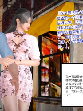 新婚妻子与卖菜老板_488_75181270_p40_6