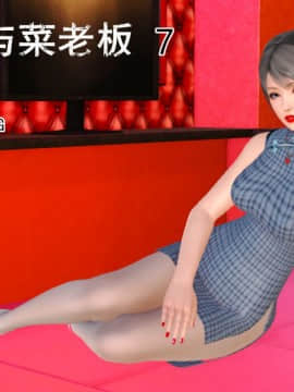新婚妻子与卖菜老板_539_75902600_p0_7