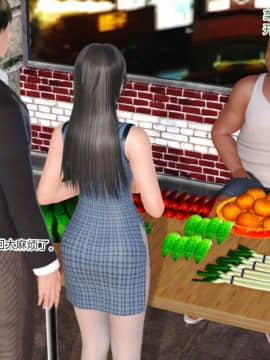 新婚妻子与卖菜老板_642_75995781_p15_8