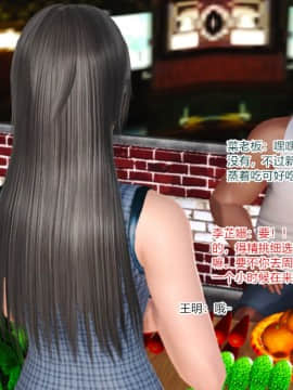 新婚妻子与卖菜老板_648_75995781_p21_8