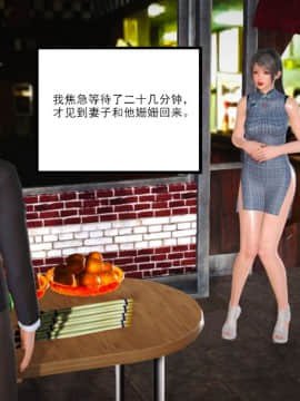 新婚妻子与卖菜老板_708_75995781_p81_8