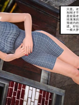 新婚妻子与卖菜老板_709_75995781_p82_8