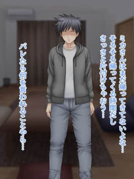 下宿先のビラまん母とスジまん娘との性生活_a012