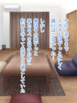 下宿先のビラまん母とスジまん娘との性生活_a098