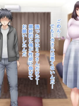 下宿先のビラまん母とスジまん娘との性生活_a102