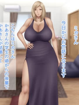 下宿先のビラまん母とスジまん娘との性生活_b002