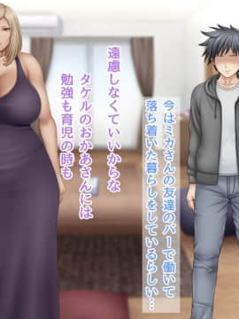 下宿先のビラまん母とスジまん娘との性生活_b003