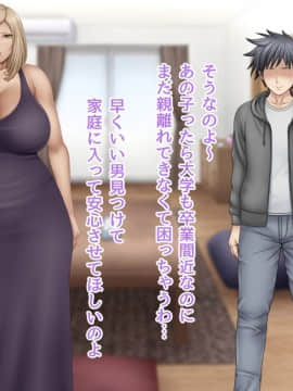 下宿先のビラまん母とスジまん娘との性生活_b004