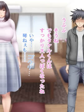 下宿先のビラまん母とスジまん娘との性生活_b006