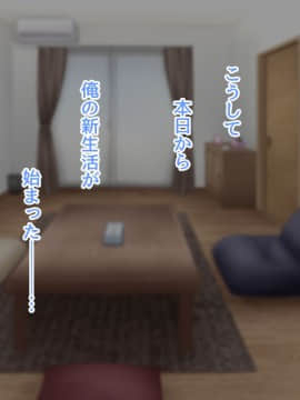 下宿先のビラまん母とスジまん娘との性生活_b008