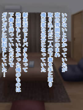 下宿先のビラまん母とスジまん娘との性生活_b013