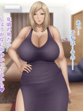 下宿先のビラまん母とスジまん娘との性生活_b015