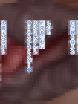 下宿先のビラまん母とスジまん娘との性生活_b097